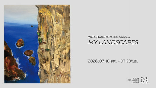 福原優太 個展「My Landscapes」