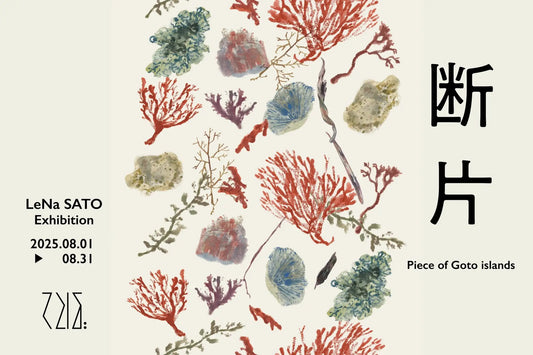 LeNa SATO Exhibition「断片 – Piece of Goto Islands」 | メインビジュアル