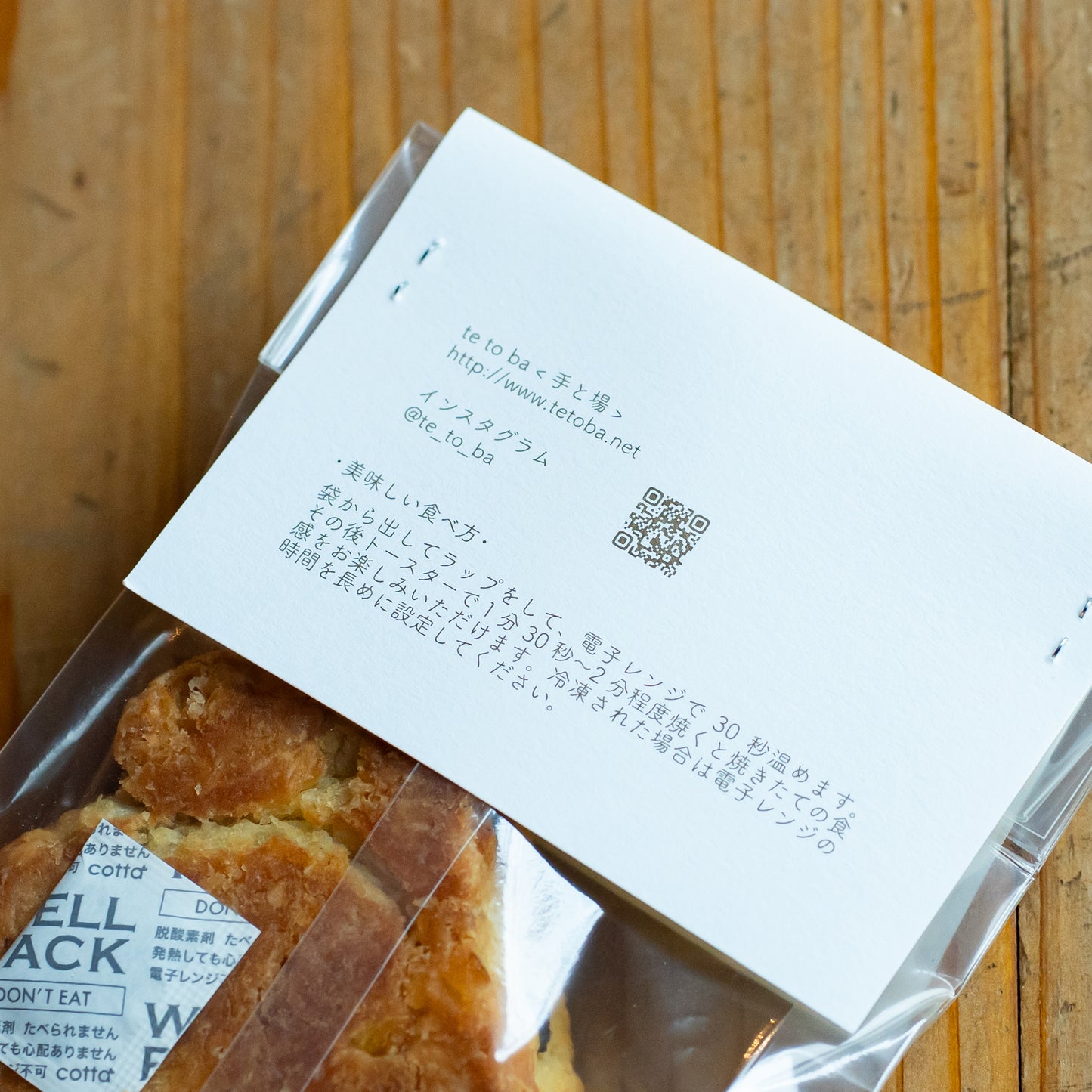 【五島産】te to ba <手と場> のおまかせスコーンセット　9個